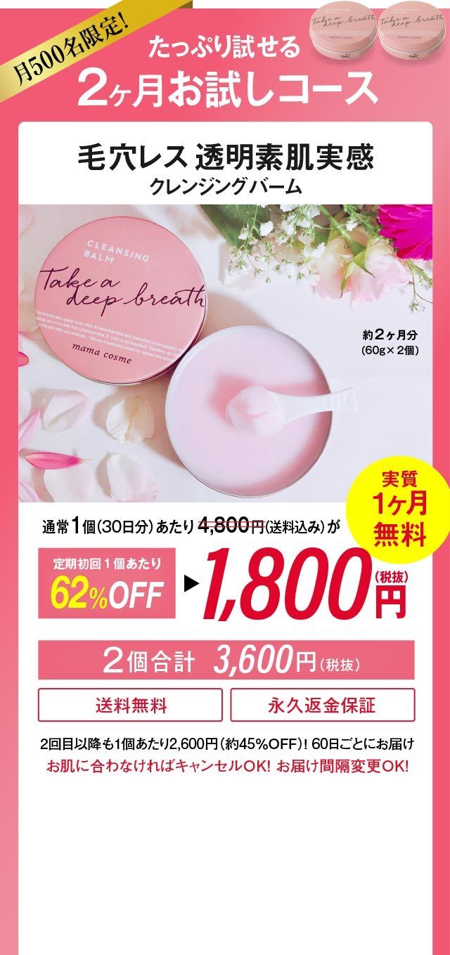 2kai_offer_bg_flat02_1mon0.jpg