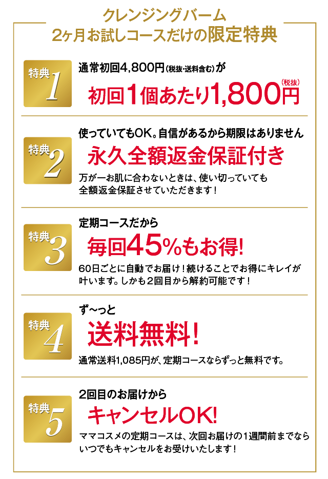 2kai_tokuten_flat.png