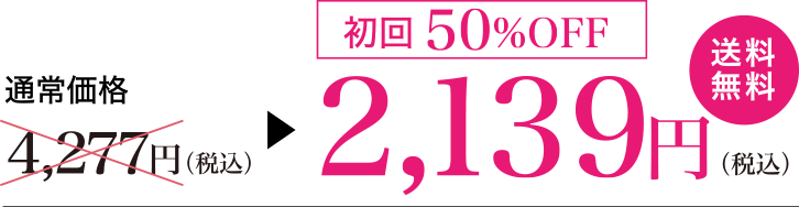 itemlist_set01_kakaku.png